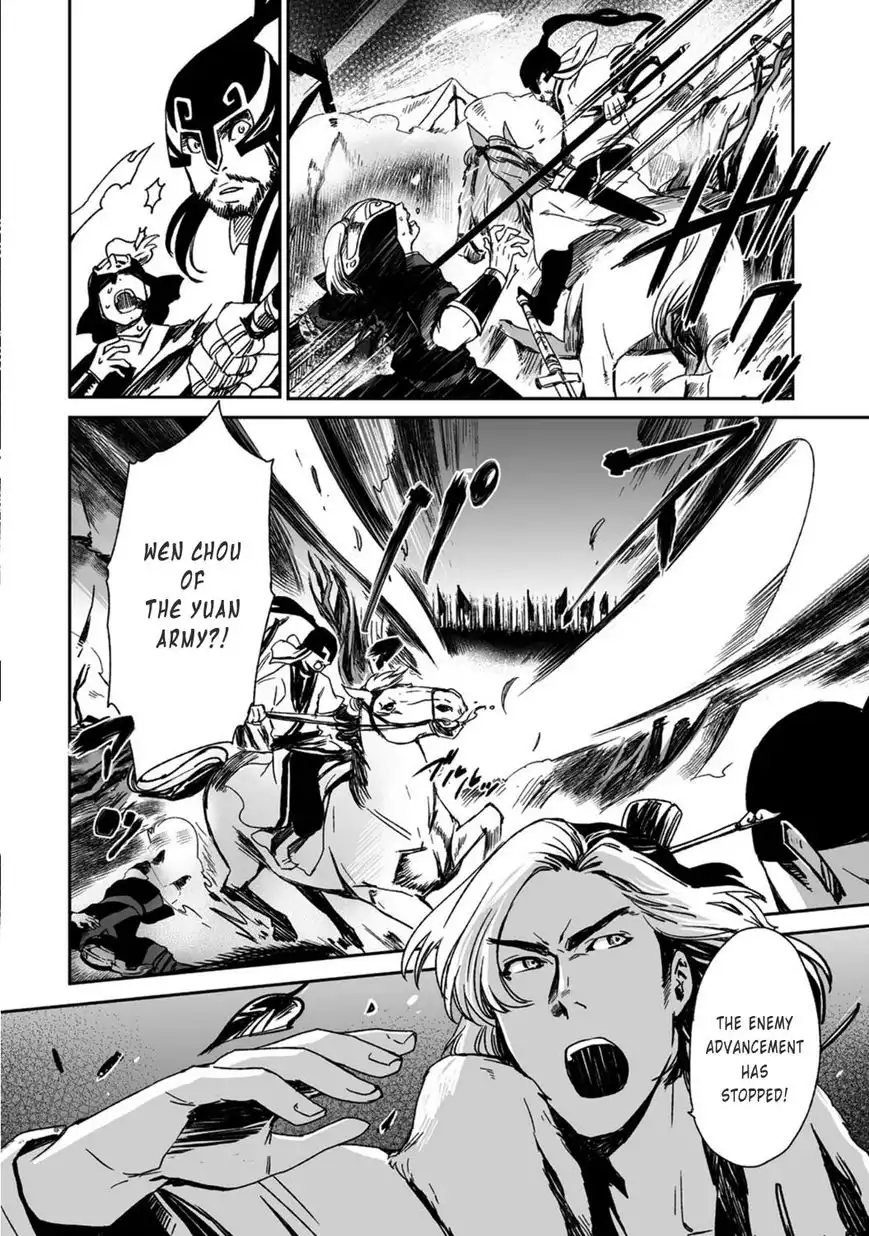 Ouja no Yuugi Chapter 18 19